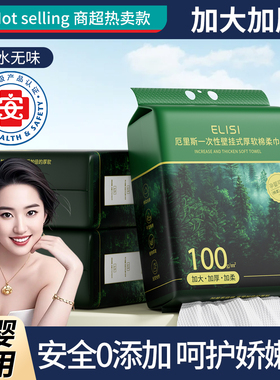 厄里斯洗脸巾一次性棉柔巾加大加厚全婴幼儿童宝宝专用悬挂式纯