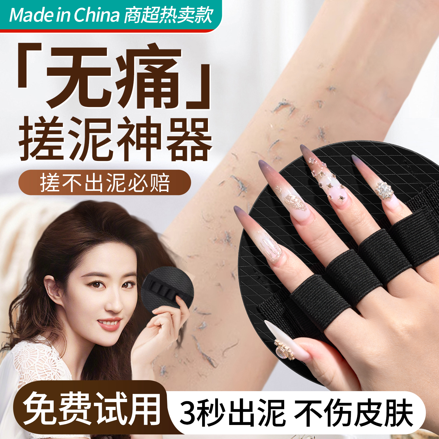 【胖东来畅销】单依纯同款搓澡巾