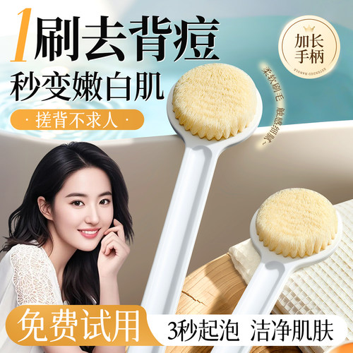 【商超热卖款】长柄搓背洗澡浴刷