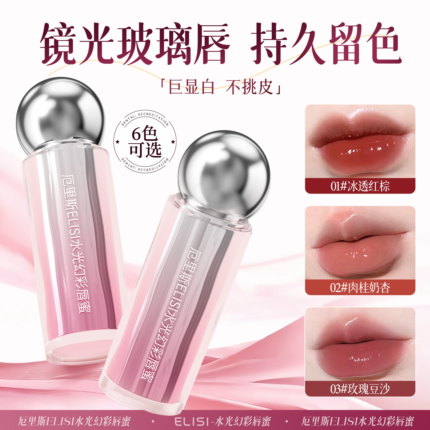 唇釉镜面水光口红女不掉色不沾杯素颜显白滋润唇蜜正品官方旗舰店,彩妆/香水/美妆工具,唇彩/唇蜜/唇釉/唇泥/唇霜,淘宝优惠券,粉丝福利购,淘宝优惠卷
