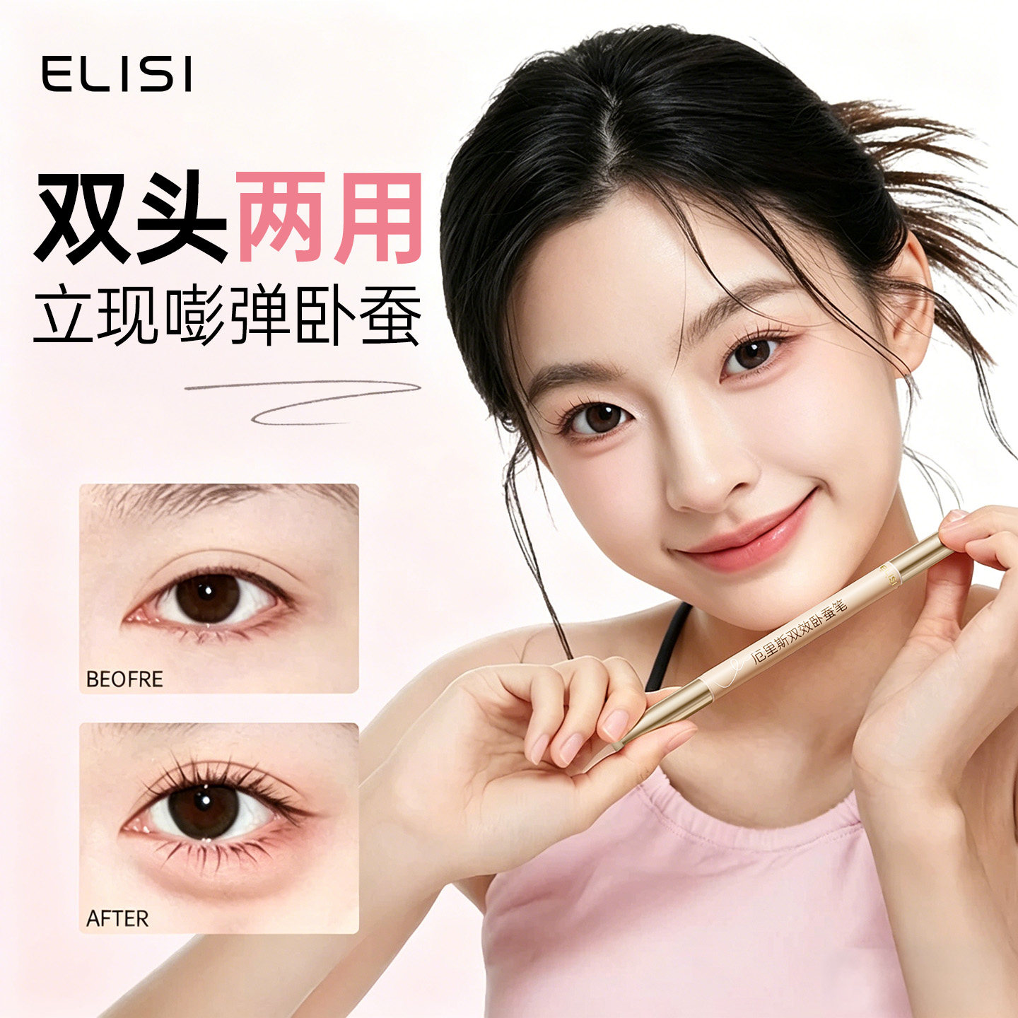双头卧蚕笔眼线笔自然提亮高光二合一持久防水不晕染女化妆师专用