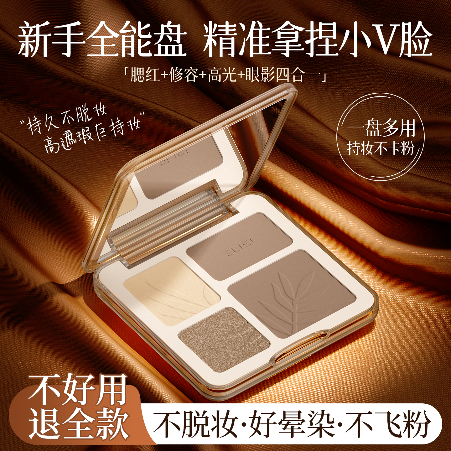 明星同款&热销百万|修容盘第1名