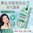 漱口水杀菌除口臭持久留香便携一次性小包装 牙结石男女孕产妇专用