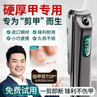指甲剪德国进口指甲刀防飞溅单个剪甲刀家用指甲钳套装甲沟原装炎