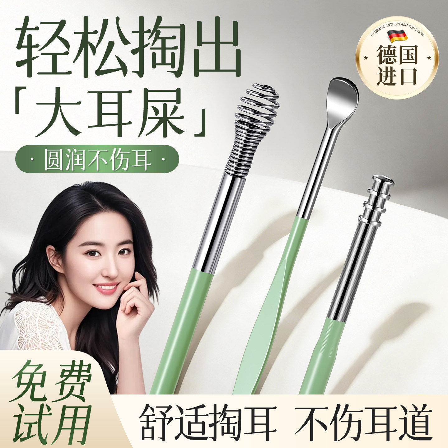 挖耳勺高品质掏耳勺神器圆润不伤耳便携采耳工具耳屎清洁器套装