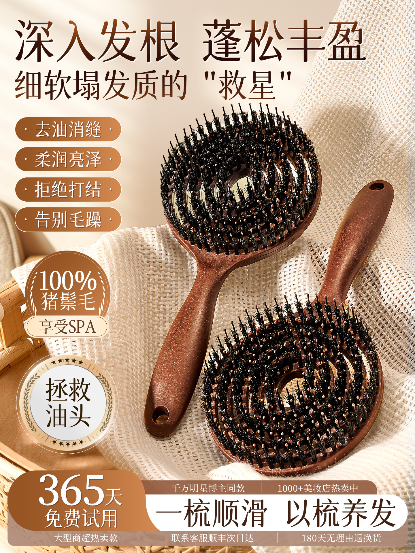 猪鬃毛按摩梳去油蓬松顺发不打结疏通毛囊排骨梳子女士专用防静电,家庭/个人清洁工具,梳子/化妆梳/按摩梳,淘宝优惠券,粉丝福利购,淘宝优惠卷