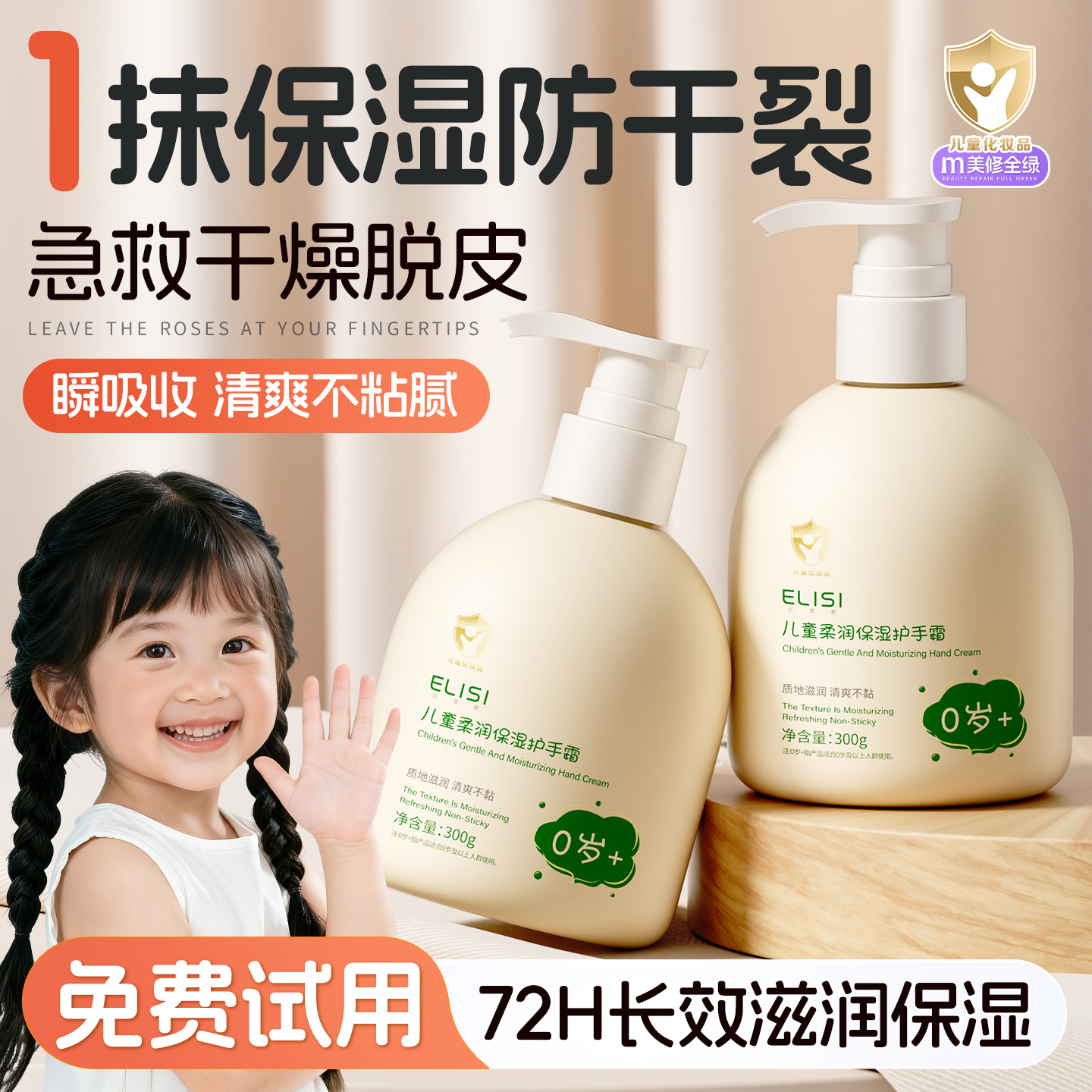 儿科推荐|宝宝秋冬第一瓶护手霜