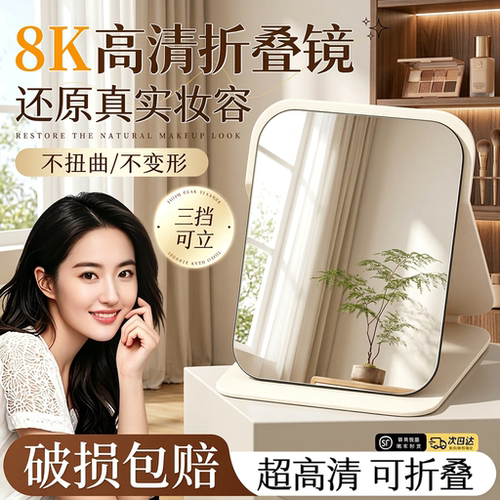 【央ma力荐】桌面折叠镜子第一名