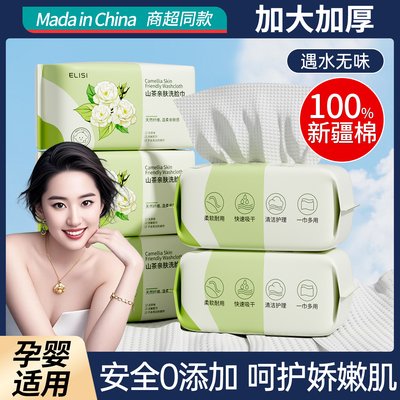 山姆爆款&全棉洗脸巾第一名