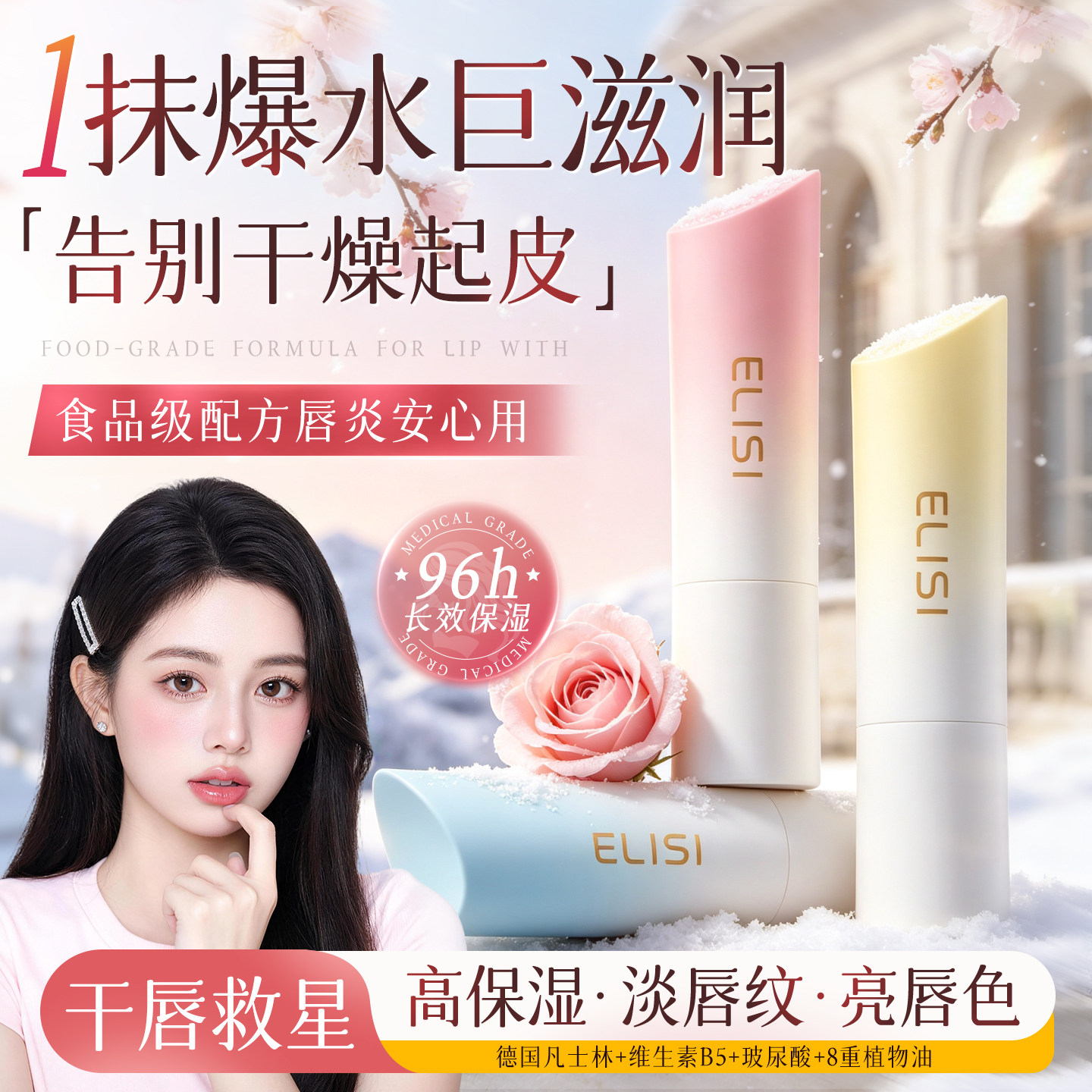 【央ma力荐】三色润唇膏NO·I图片
