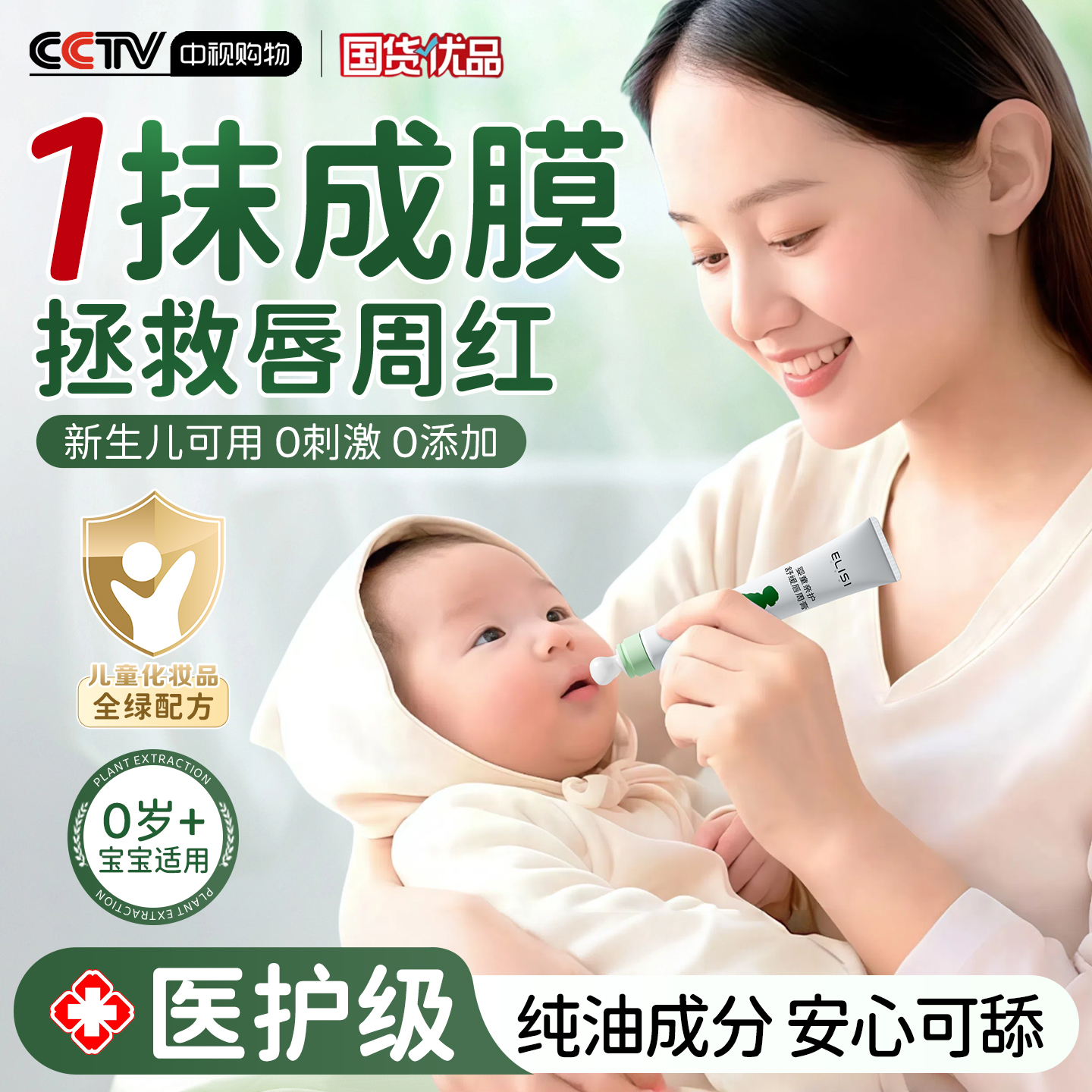 『母婴店爆卖』婴儿口水膏第一名