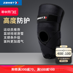 赞斯特日本专业运动护膝篮球护膝排球护膝健身滑雪护膝ZK-Protect