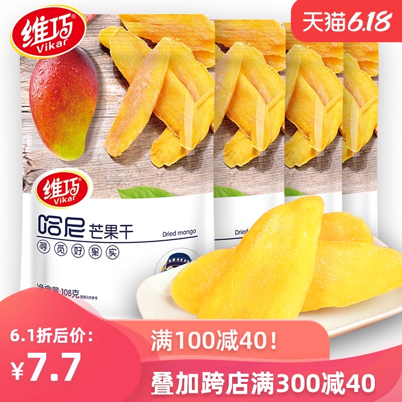【芒果干108g*1袋】泰国风味一箱装整箱大袋水果干果脯蜜饯零食