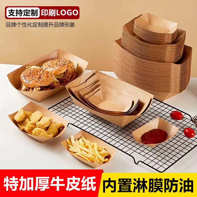 一次性牛皮纸船盒商用免折船型打包盒苕皮薯条烧烤小吃纸碟免折型