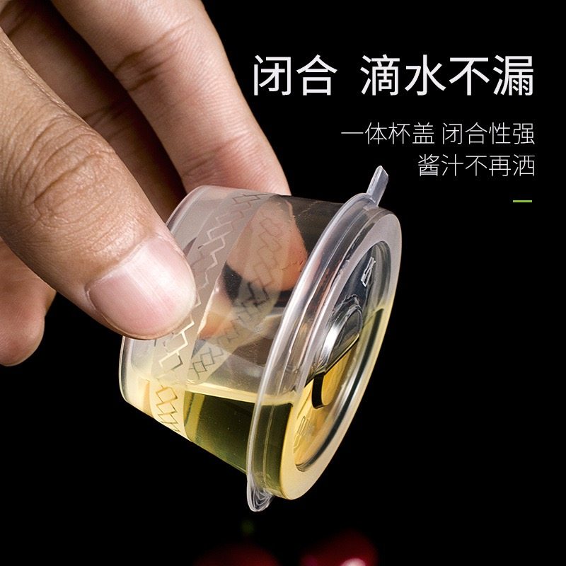 一次性酱料盒外卖蘸料盒辣椒调料盒酱料杯百香果分装盒小料盒商用,餐饮具,一次性餐盒,淘宝优惠券,粉丝福利购,淘宝优惠卷
