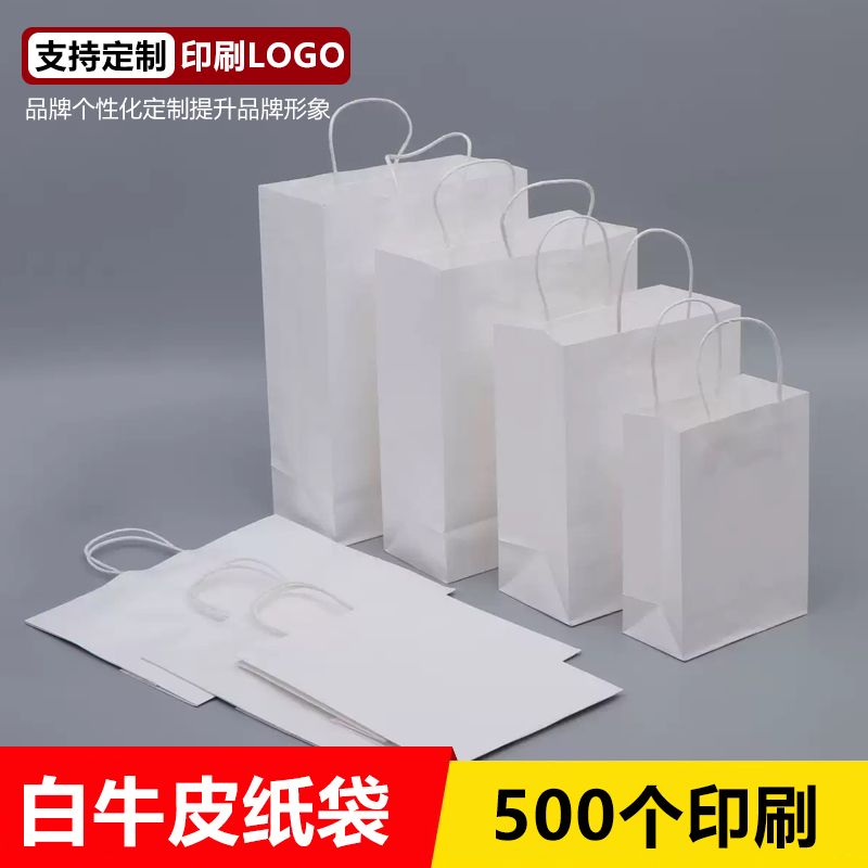 纯白色手提纸袋礼品包装袋一次性外卖打包袋奶茶果茶咖啡单杯袋子