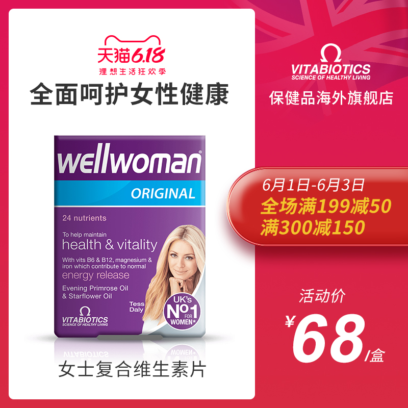vitabiotics多维片复合维生素 女性矿物质片维生素b族月见草胶囊