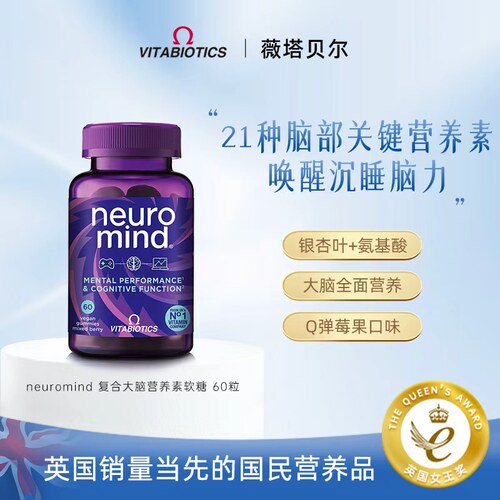 neuromind磷脂酰丝氨酸补脑记忆
