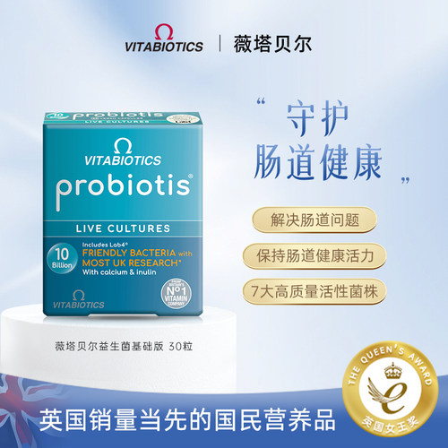 益生菌大人儿童调理胃肠道便秘