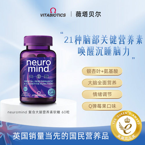 neuromind磷脂酰丝氨酸补脑记忆