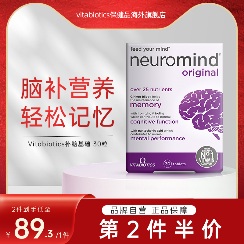 neurozan银杏叶提取物精华补充营养大脑增强提高考研记忆力片胶囊