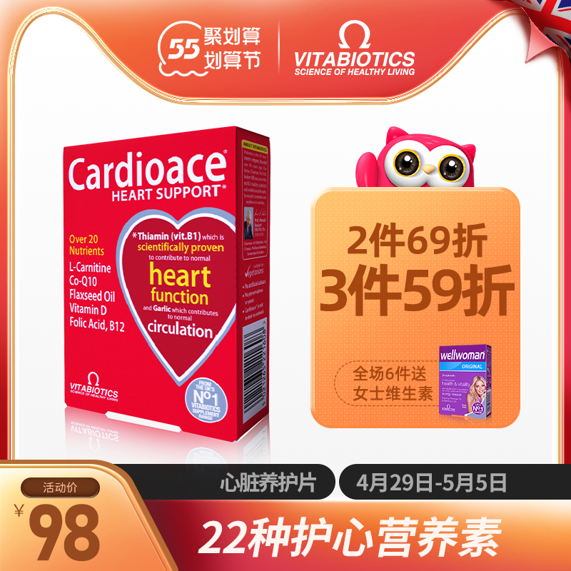 vitabiotics CDC进口辅酶素q10护心片ql0营养心肌保护心脏保健品