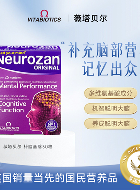 薇塔贝尔银杏叶精华提取物补充营养大脑力考研记忆片磷脂酰丝氨酸