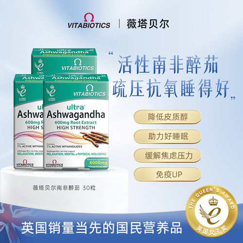 薇塔贝尔南非醉茄活性降低皮质醇