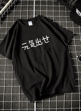 打起精神宽松短袖白色T恤日系软妹怪味少女男学生夏季男女情侣T恤