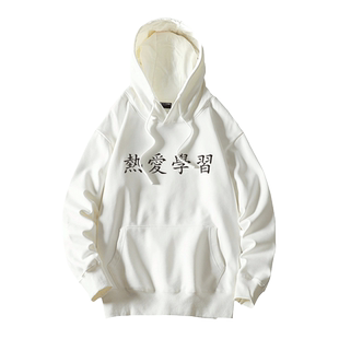 创意文字热爱学习印花卫衣女加绒加厚套头带帽衫冬季bf原宿风潮牌