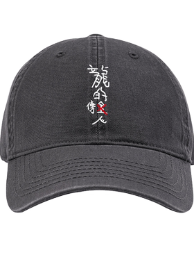 周星驰同款电影龙的传人周边简约鸭舌帽遮阳帽户外防晒休闲运动