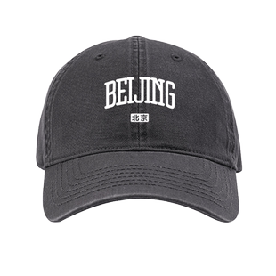 I LOVE BJ马布里国安 我爱北京 篮球运动球迷棒球帽diy定制男女