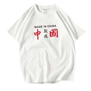 文字中国制造印花短袖t恤女韩国ins超火宽松圆领学生男女打底上衣