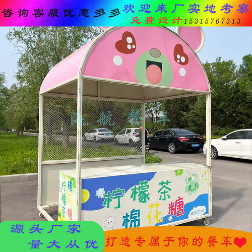 夜市早市摆摊卡通手推餐车美食车柠檬茶冰凉粉棉花糖新车二手价