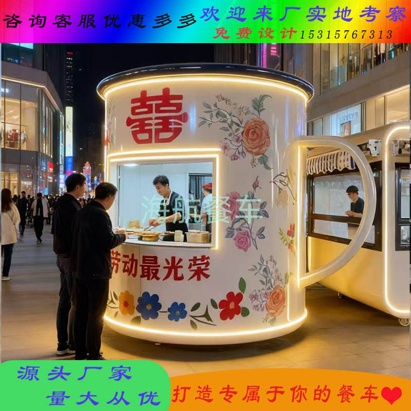 2025新款大茶缸子餐车复古老式茶缸造型地摊车创意奶茶咖啡店