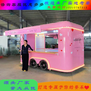 多动能流动摆摊餐车小吃车夜市早市街区商场网红街打卡美食车房车
