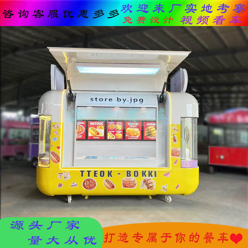 夜市商场摆摊网红飞翼门太空舱美食餐车小吃地摊车汉堡炸鸡一体车