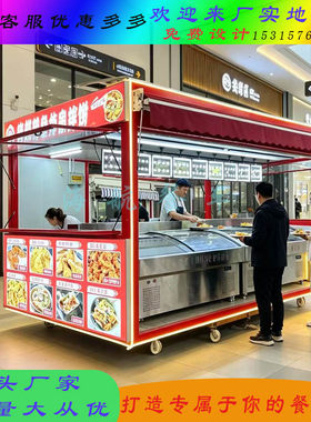 多功能流动摆摊集装箱餐车小吃车美食快餐车烧烤炸串地摊车房车
