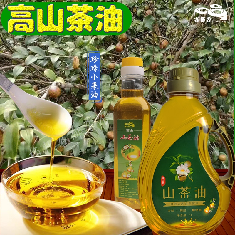 高山茶油茶籽油物理压植物油500ml 客家特产茶树油农家自制无添加