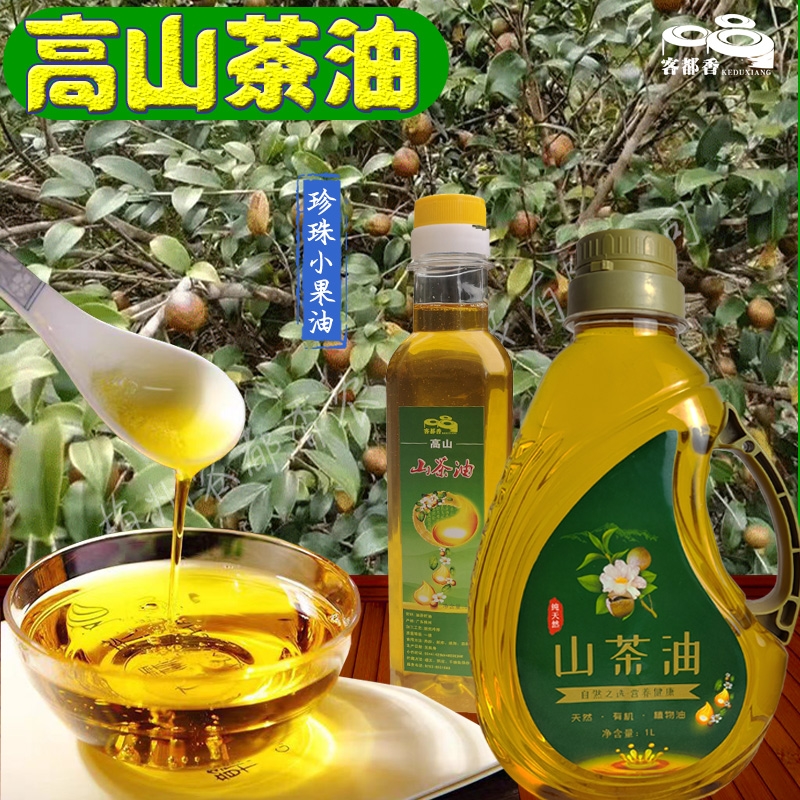 高山茶油茶籽油物理压植物油500ml 客家特产茶树油农家自制无添加 粮油调味/速食/干货/烘焙 特色干货及养生干料 原图主图