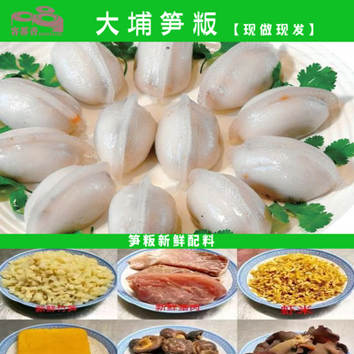 梅州大埔笋板速食小吃