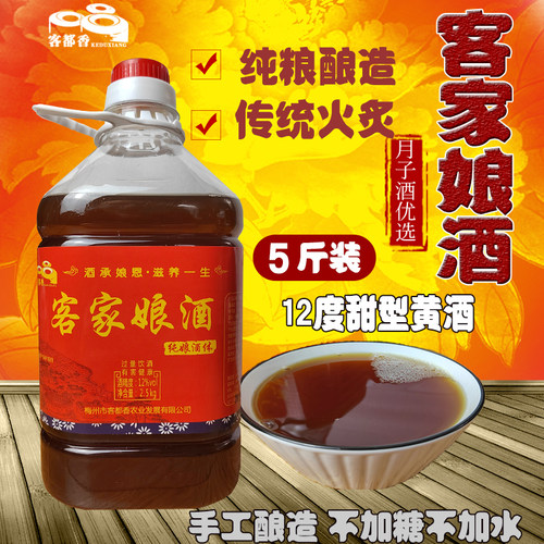 黄酒月子酒滋补火炙农家酒酿