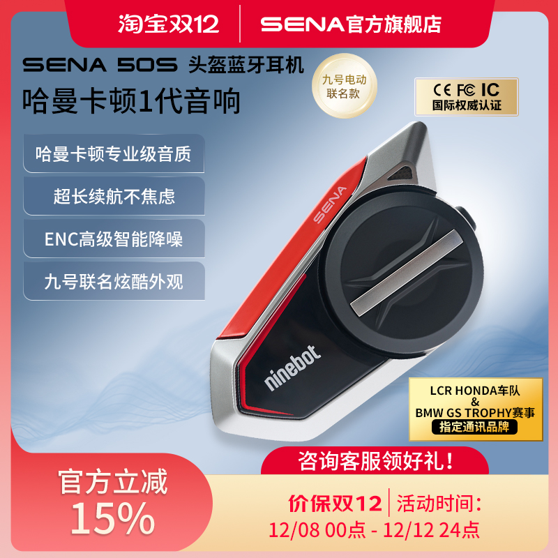 sena九号耳机蓝牙耳机