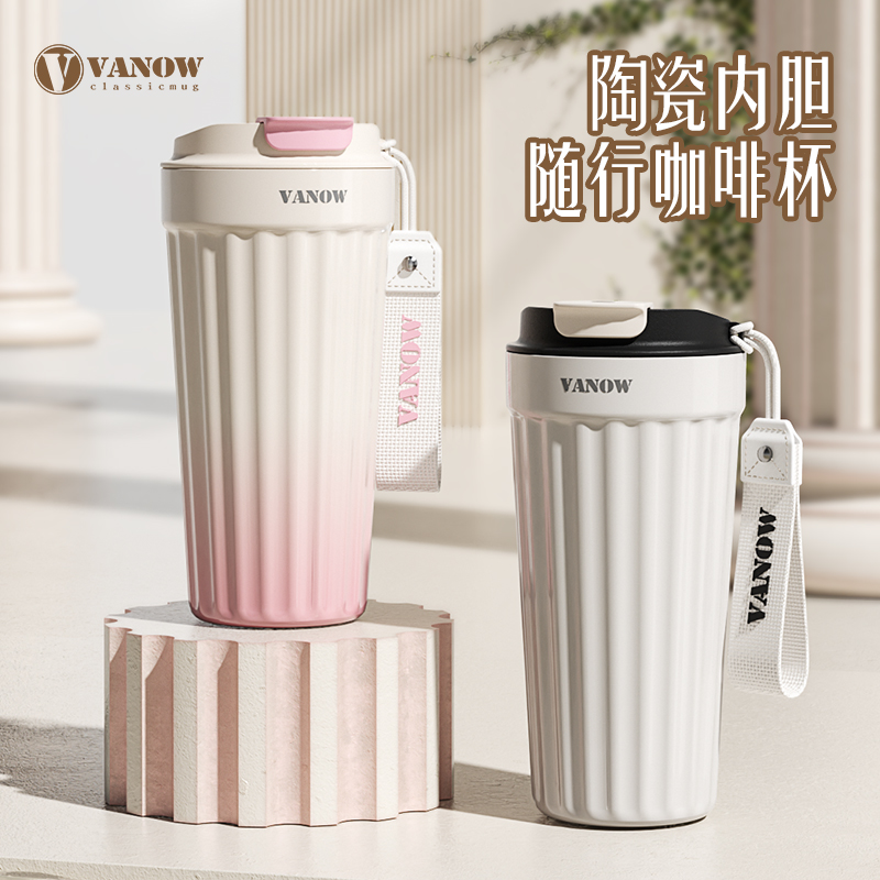 Vanow新款咖啡杯高颜值