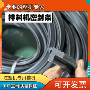 包邮混色机盖子密封条 立式混料机密封圈胶条 拌料机盖子密封圈