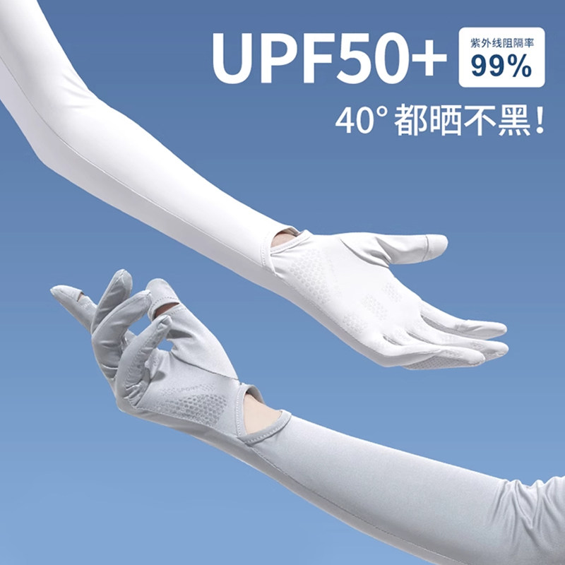 防晒手套女长袖夏季骑行开车防紫外线户外冰丝袖套防晒可触屏冰袖