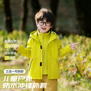 儿童三合一软壳冲锋衣外套男女童2025秋冬款防风防水保暖登山服