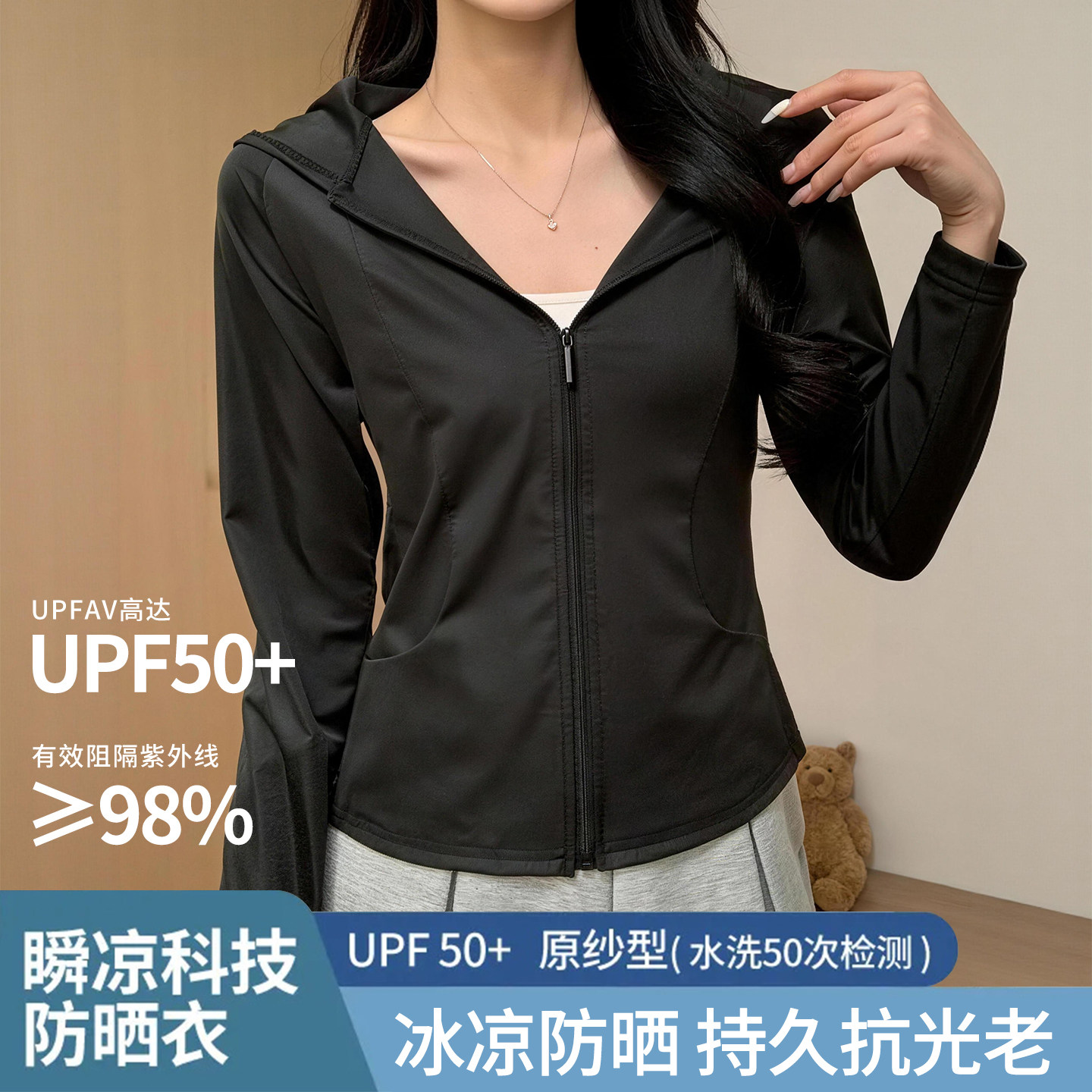 锦纶修身防晒服2026夏季新款防紫外线收腰连帽冰丝透气防晒外套