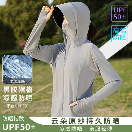 防晒衣女款2025夏季新款防紫外线黑胶冰丝防晒服骑车宽松防晒罩衫