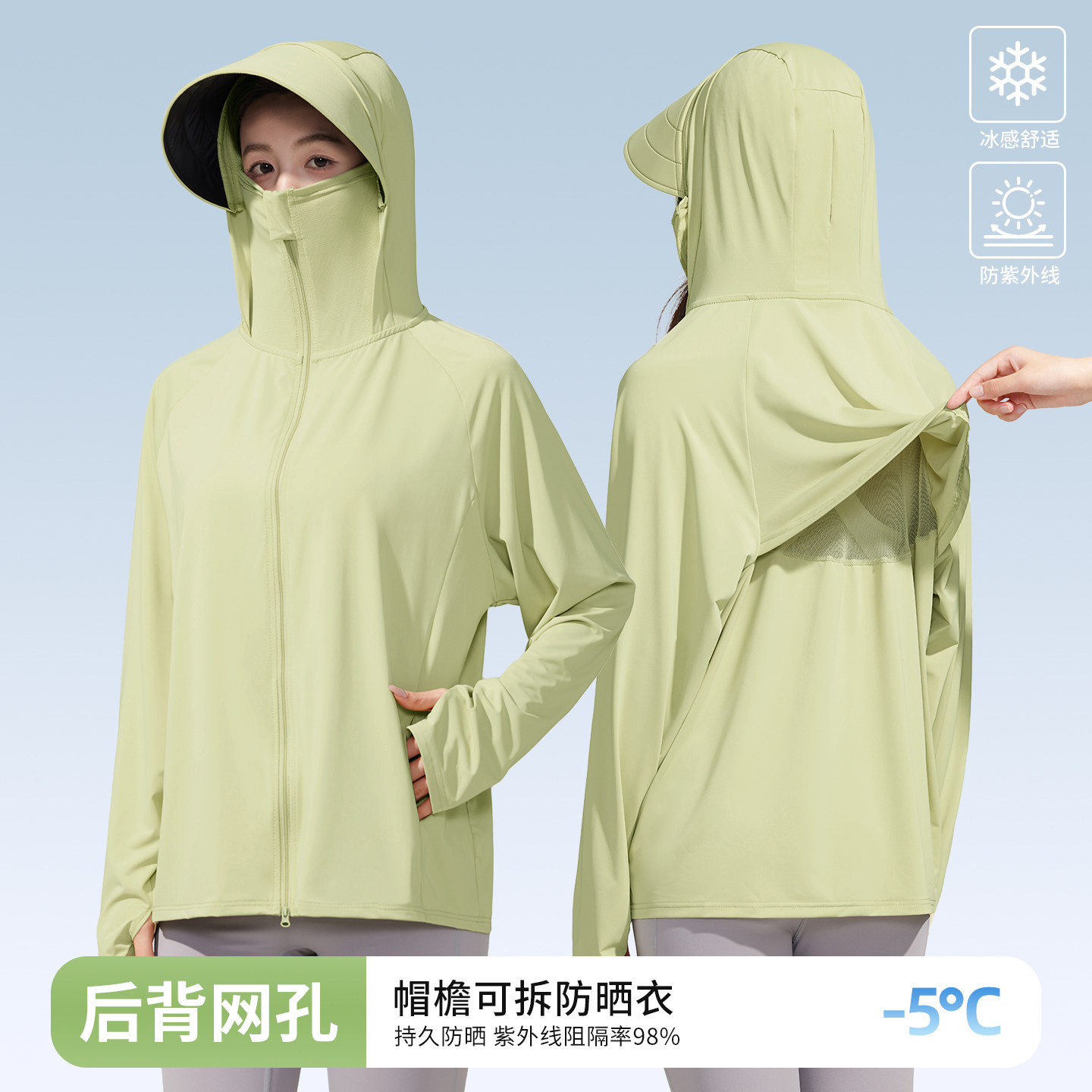 冰丝防晒衣女2026夏季新款防紫外线轻薄凉感户外透气防晒服薄外套